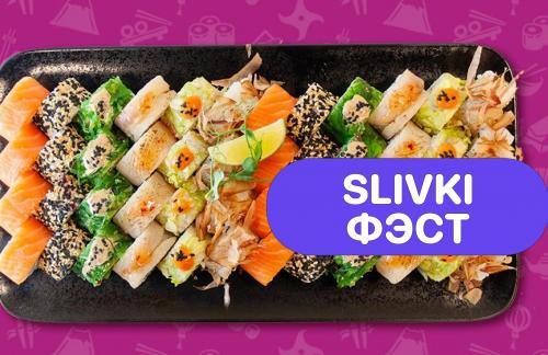 🧡Фэст! Суши 40шт 34р навынос и с доставкой от "Fusion sushi"